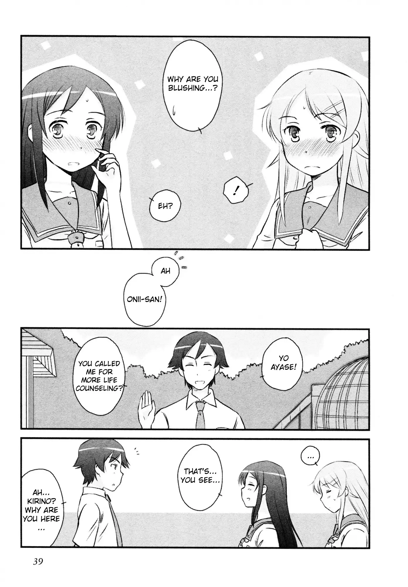 Ore no Imouto Official Anthology Comic Chapter 3 7